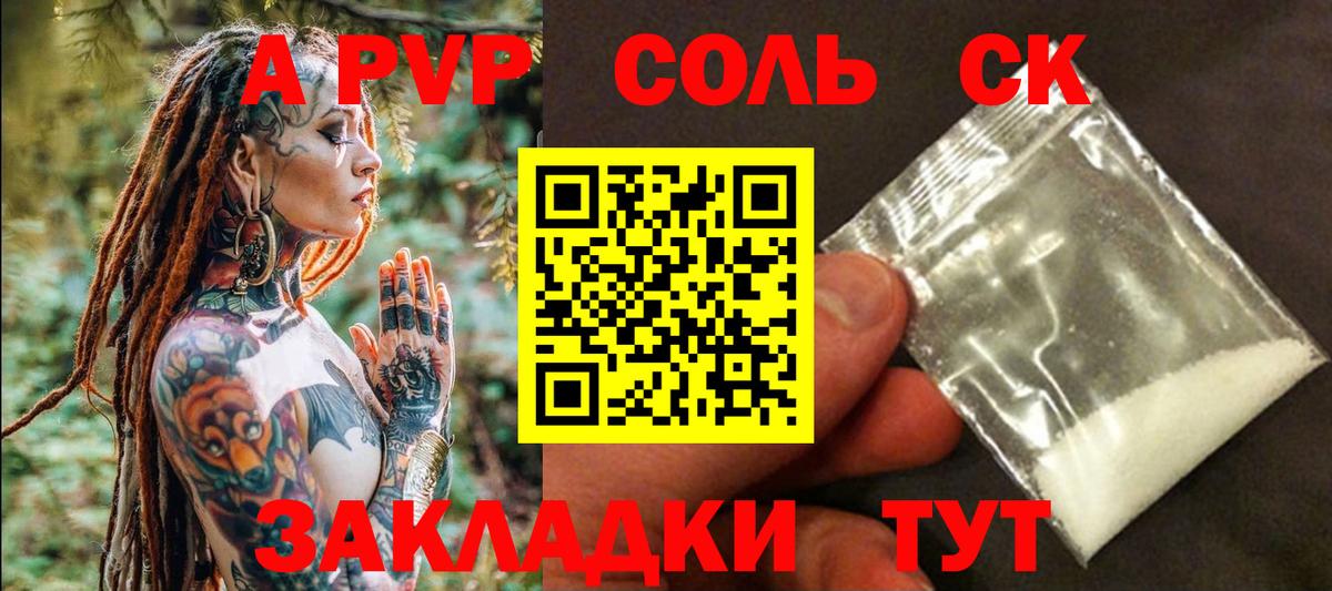 Alpha-PVP крисы CK Острогожск
