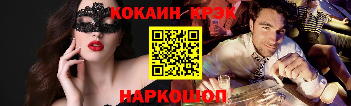 Острогожск  Меф МЯУ МЯУ кристаллы  ГАШ  Купить  Канабис  COCAIN  Вход с VPN  Мефедрон 