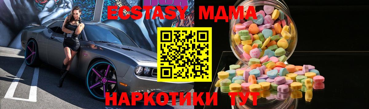 Экстази mix  ЭКСТАЗИ VHQ  Ecstasy  Вход с VPN  Острогожск 
