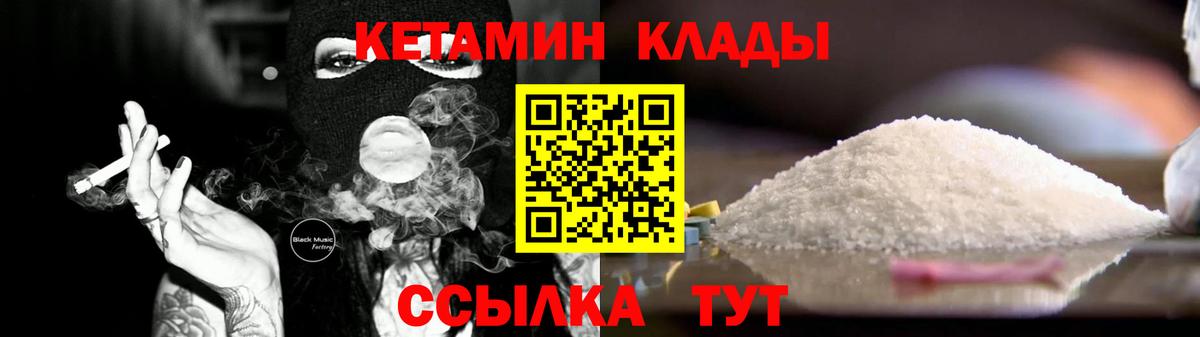 КЕТАМИН ketamine  Вход с VPN  КЕТАМИН ketamine  Острогожск 