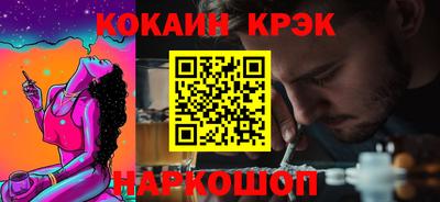 кокс Рыбинск