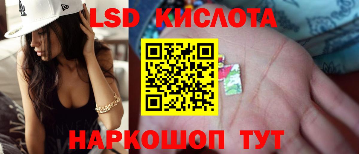 LSD-25 экстази ecstasy  Вход с VPN  Острогожск  LSD-25 экстази  Лсд 25 экстази кислота 