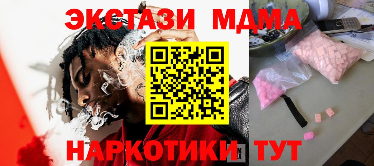 МДМА crystal  MDMA crystal  МДМА  Вход с VPN  Острогожск 