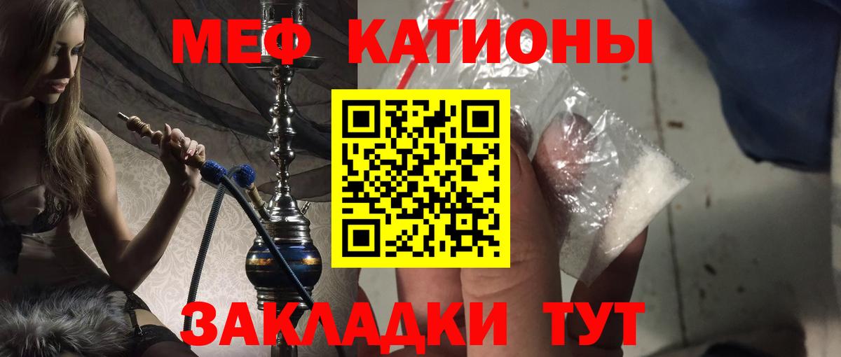 МЕФ  Меф кристаллы  Вход с VPN  МЯУ-МЯУ    как войти  Острогожск  Меф 4 MMC 