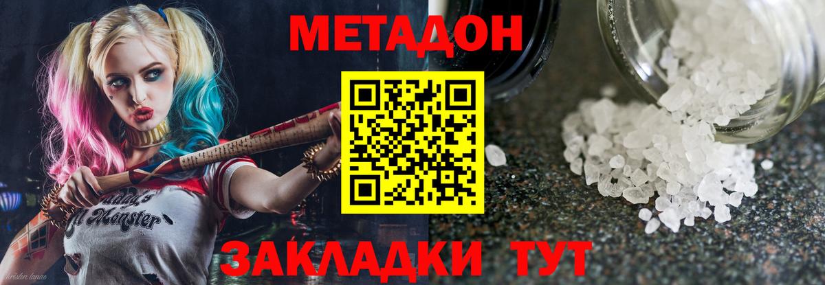 Метадон мёд  Вход с VPN  Острогожск 