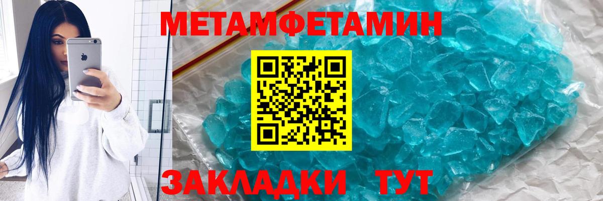 МЕТАМФЕТАМИН  МЕТАМФЕТАМИН витя  Вход с VPN  Острогожск 
