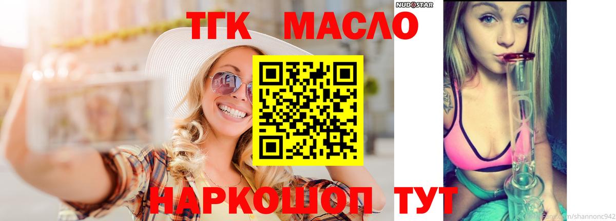 ТГК жижа  Дистиллят ТГК вейп  Вход с VPN  Острогожск 